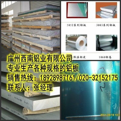 現(xiàn)貨1080純鋁板。中山3A21防銹鋁板廠家-【效果圖,產(chǎn)品圖,型號(hào)圖,工程圖】-中國(guó)