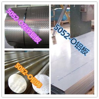 進(jìn)口鋁棒產(chǎn)品牌號(hào)、5052O薄板指導(dǎo)價(jià)_進(jìn)口鋁棒產(chǎn)品牌號(hào)、5052O薄板生產(chǎn)廠家_進(jìn)口鋁棒產(chǎn)品牌號(hào)、5052O薄板生產(chǎn)廠家(圖)盡在中國(guó)鋁業(yè)網(wǎng)-上海金映實(shí)業(yè)