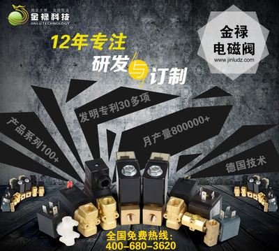 如何在中國環(huán)保在線等平臺(tái)甄選優(yōu)質(zhì)的洗衣機(jī)電磁閥供應(yīng)商